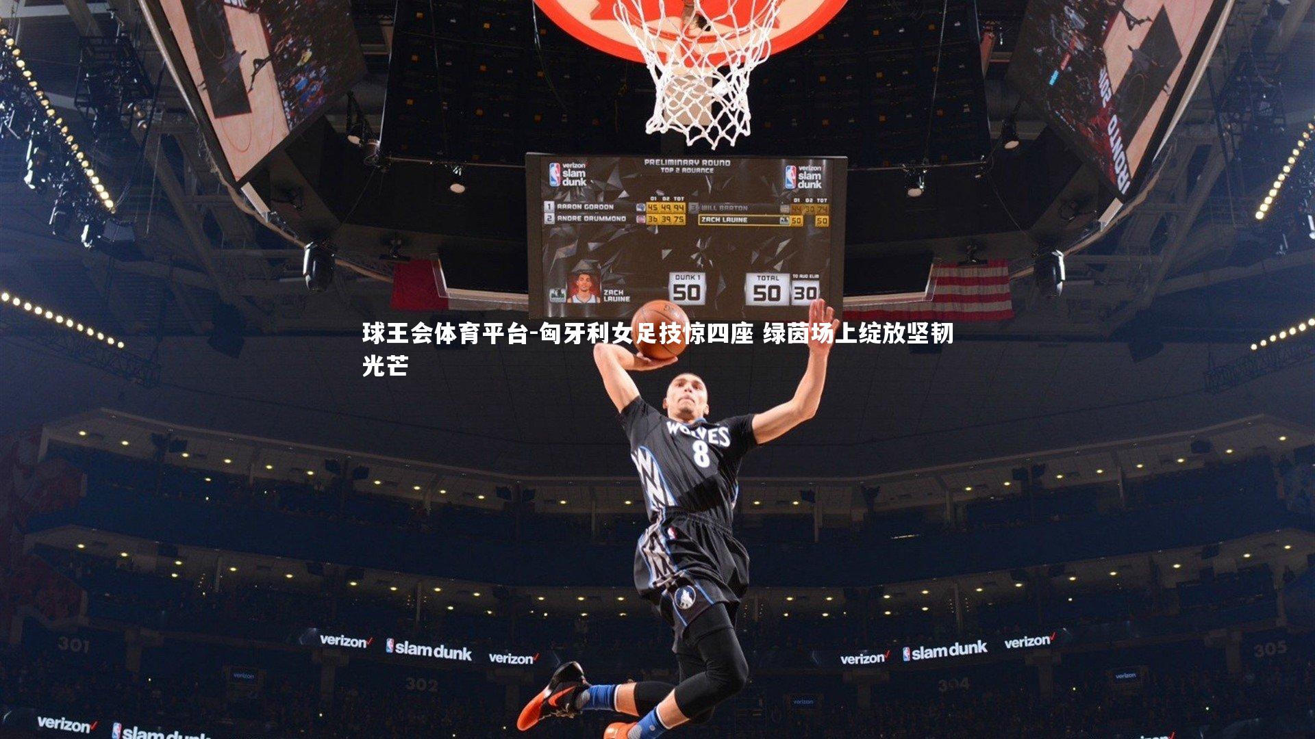 匈牙利女足技惊四座 绿茵场上绽放坚韧光芒